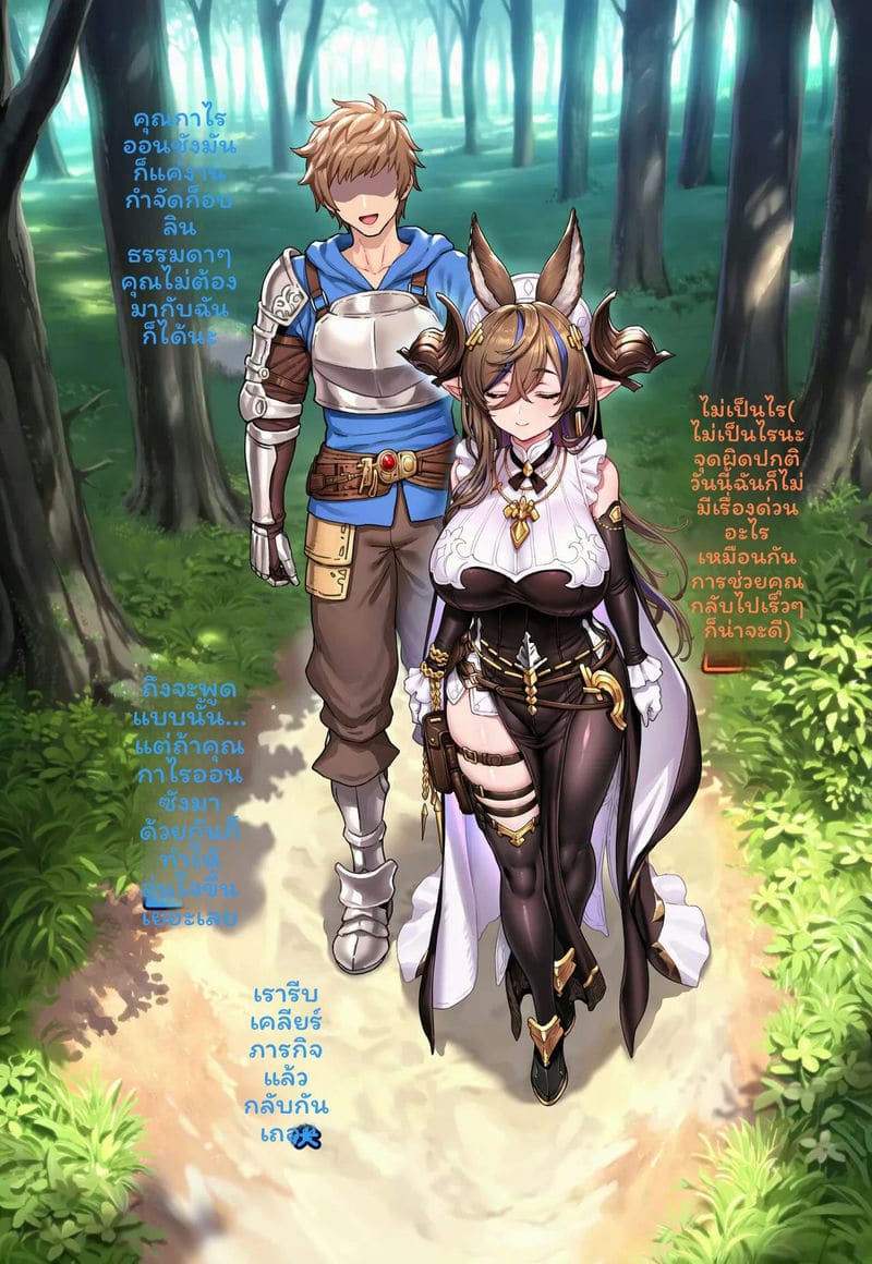 แกลเลียนโดนก็อบลินเย็ด ภาพ 1