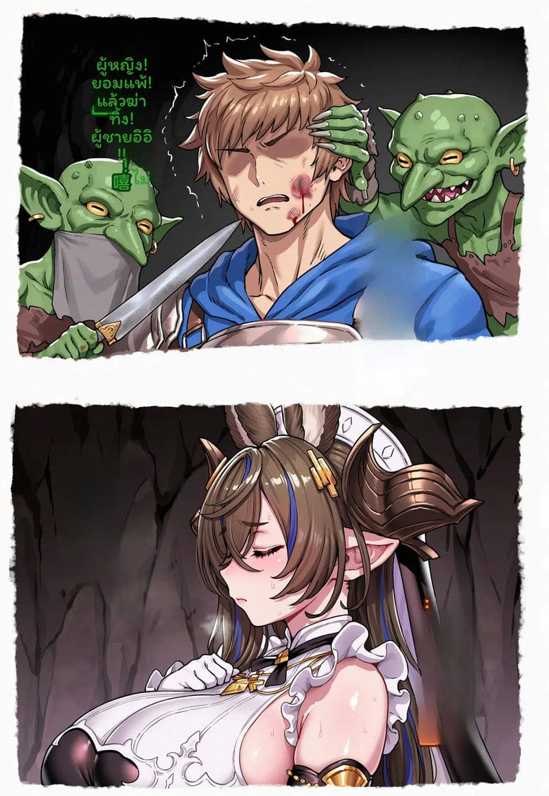 แกลเลียนโดนก็อบลินเย็ด ภาพ 7