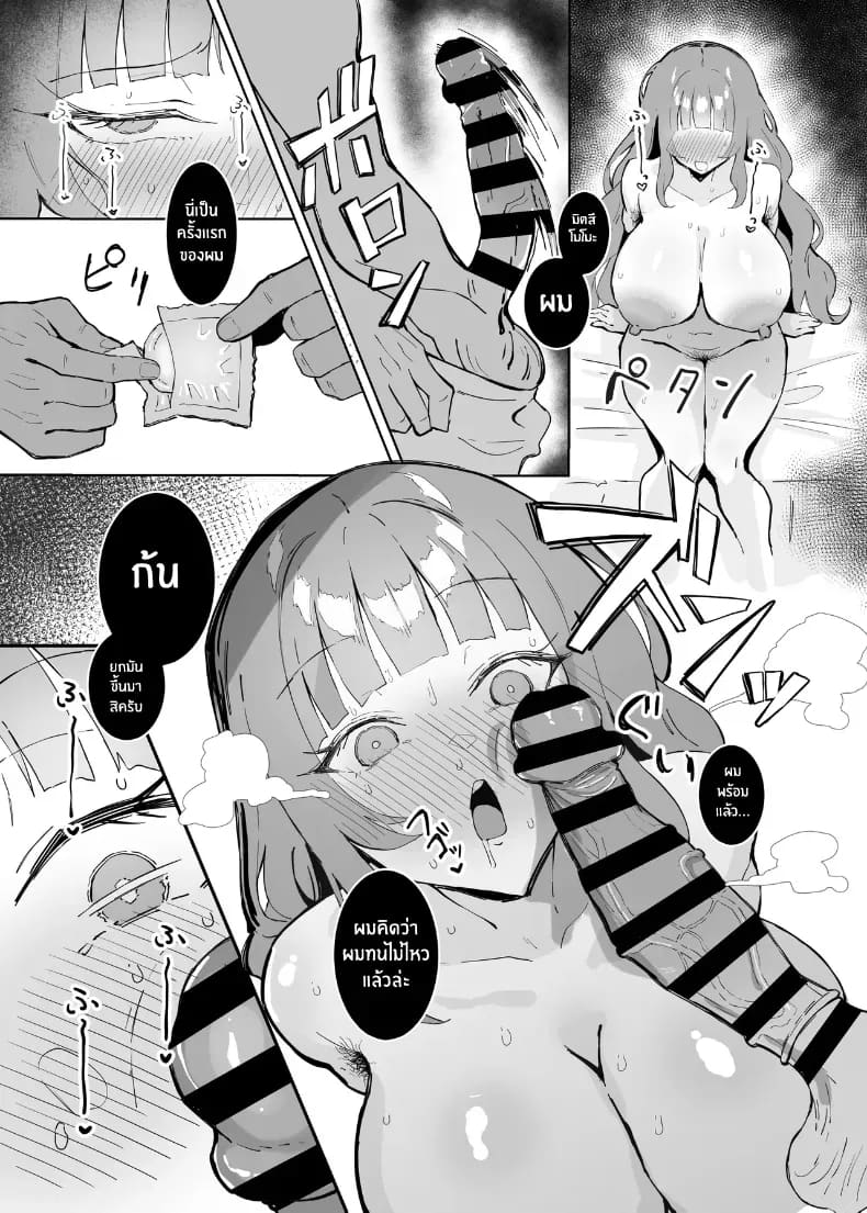 สาวโลลิต้ากับรูปร่างสุดลามก 15