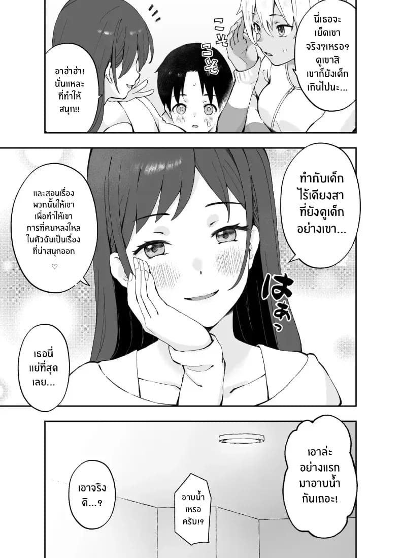 พี่สาวจากหนังโป๊ 5