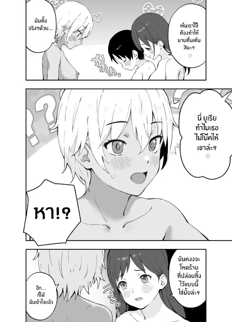 พี่สาวจากหนังโป๊ 8