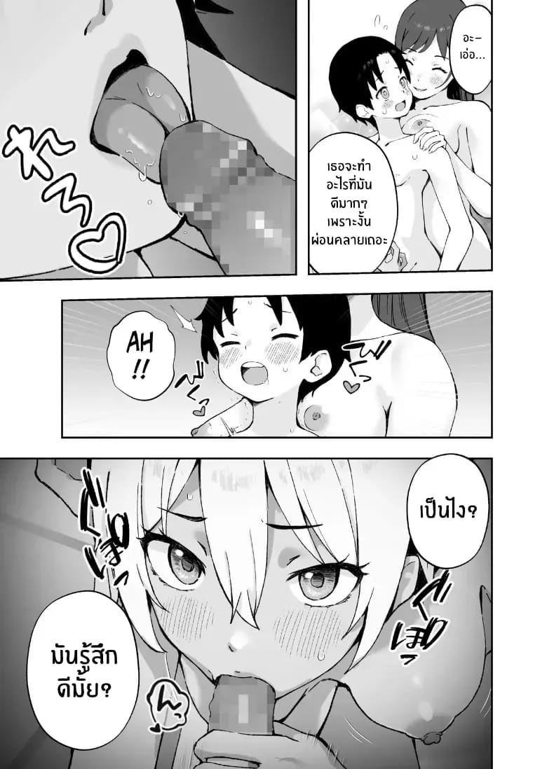 พี่สาวจากหนังโป๊ 9