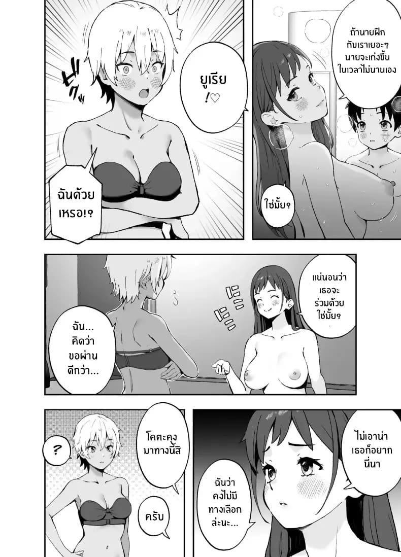 พี่สาวจากหนังโป๊ 18