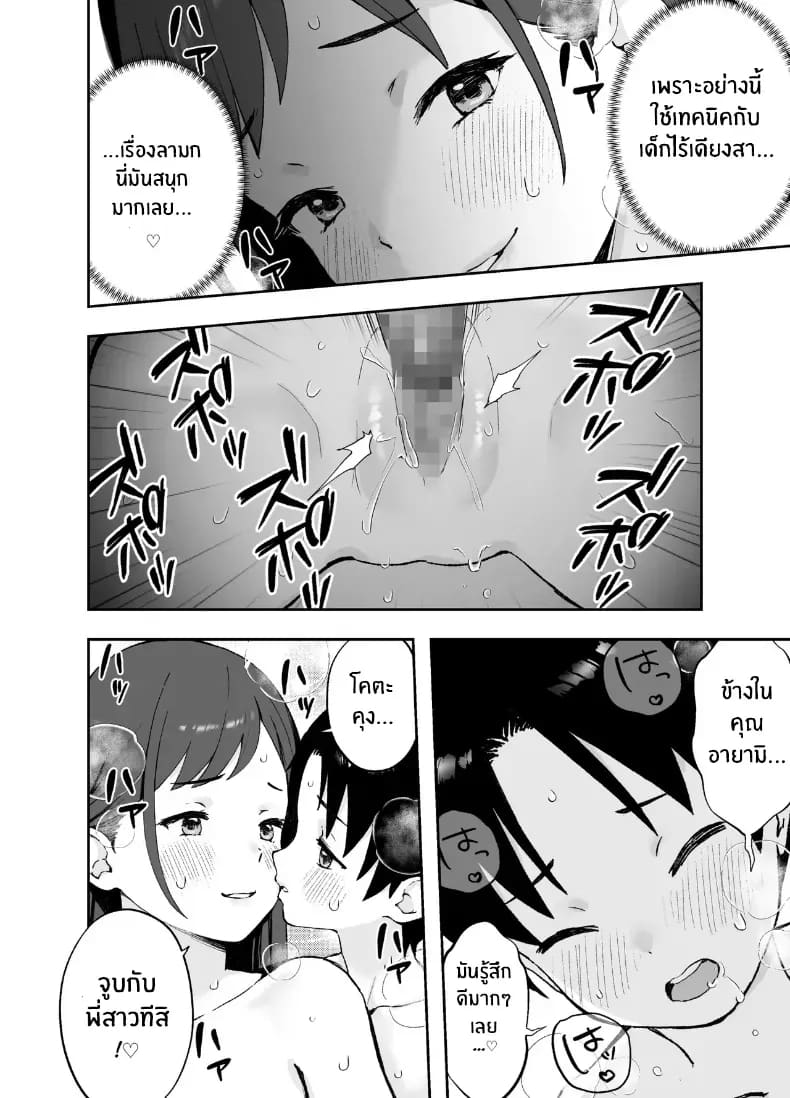 พี่สาวจากหนังโป๊ 30