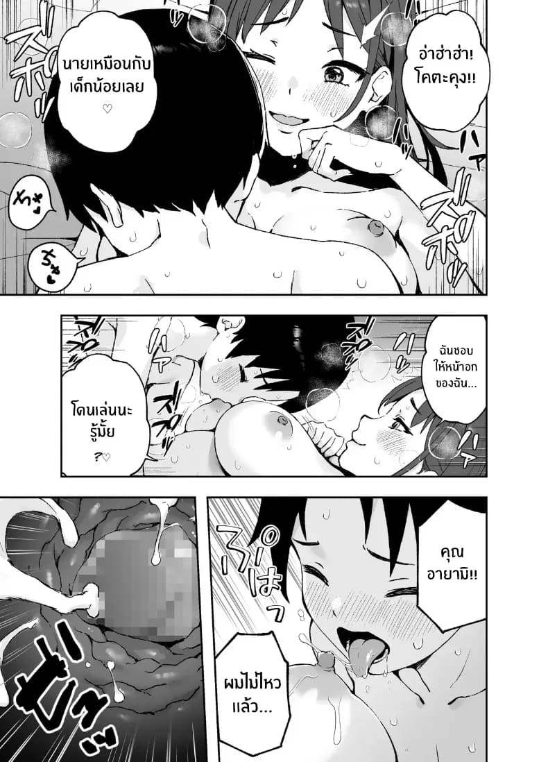 พี่สาวจากหนังโป๊ 33