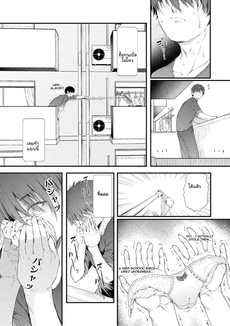 จุดเริ่มต้นรักสุดแซ่บของยัยสาวแกล 5