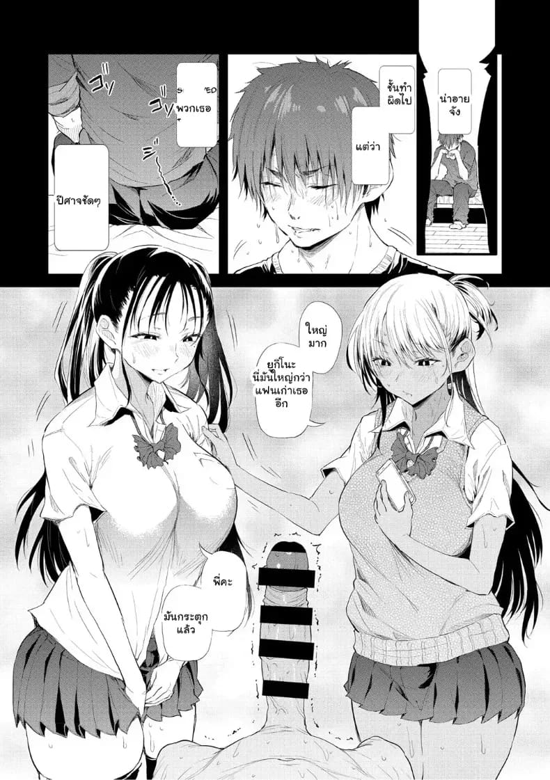 จุดเริ่มต้นรักสุดแซ่บของยัยสาวแกล 11