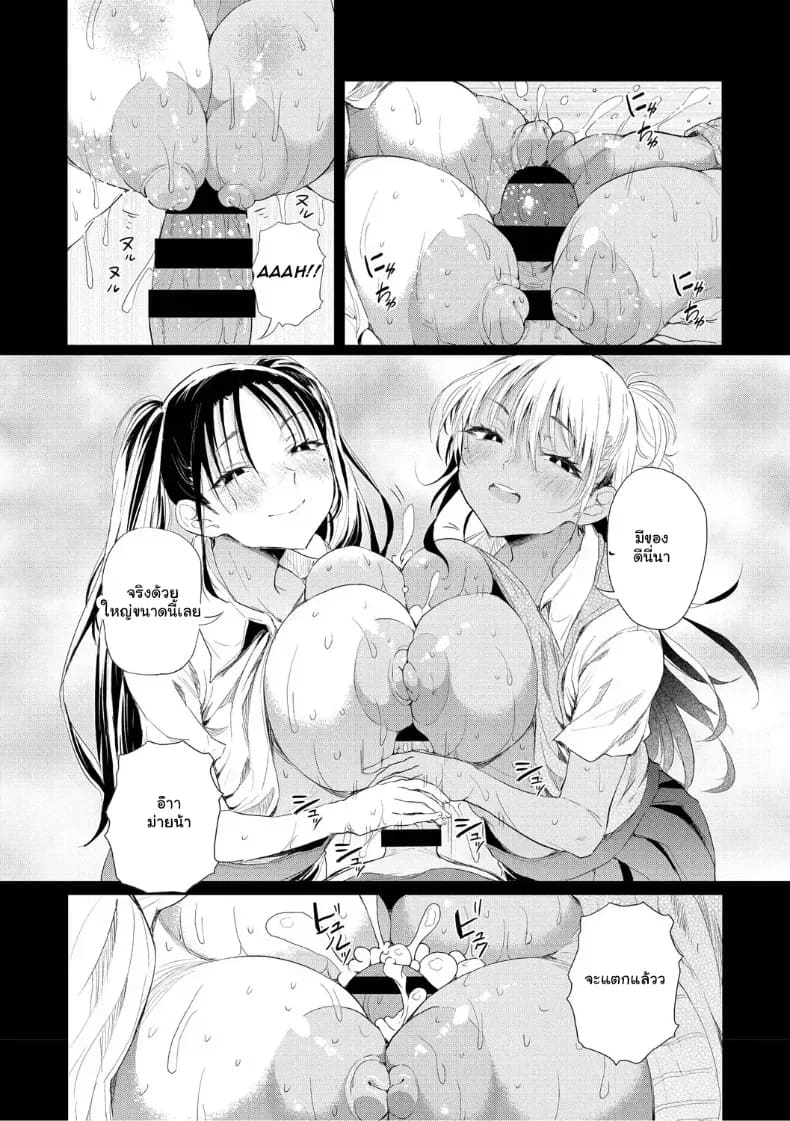 จุดเริ่มต้นรักสุดแซ่บของยัยสาวแกล 13