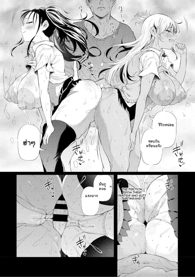 จุดเริ่มต้นรักสุดแซ่บของยัยสาวแกล 14