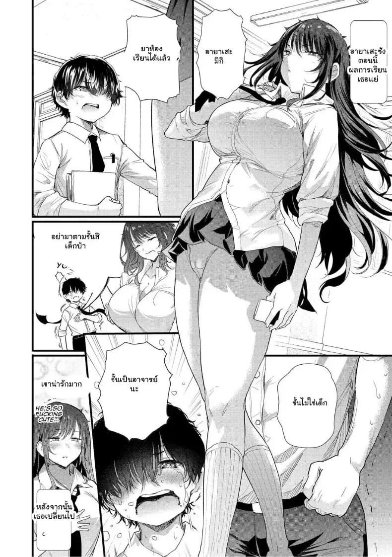 จุดเริ่มต้นรักสุดแซ่บของยัยสาวแกล 31