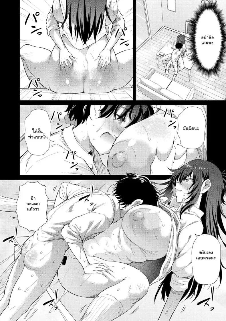 จุดเริ่มต้นรักสุดแซ่บของยัยสาวแกล 41