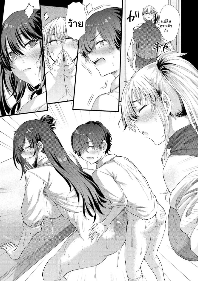 จุดเริ่มต้นรักสุดแซ่บของยัยสาวแกล 44
