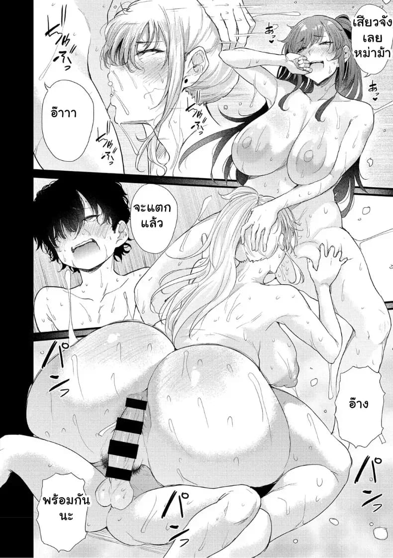 จุดเริ่มต้นรักสุดแซ่บของยัยสาวแกล 85