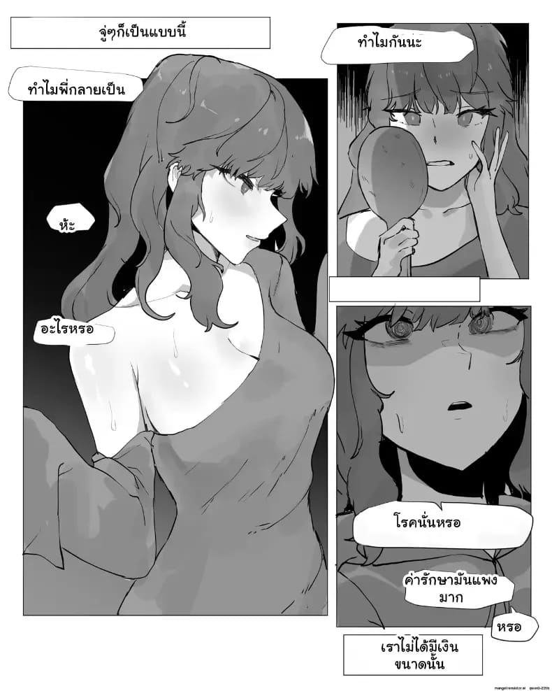 เมื่อพี่ชายกลายเป็นพี่สาว เลยต้องยอมเป็นตุ๊กตาบำเรอกามให้น้องชาย 5