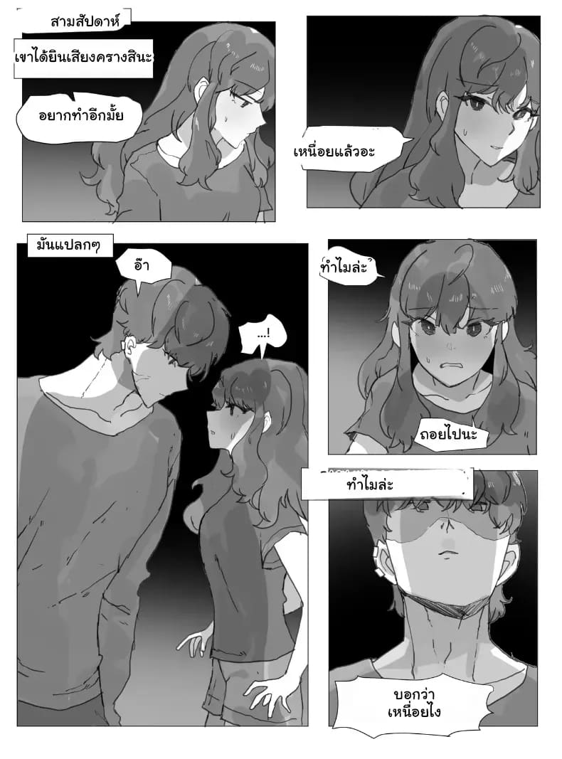 เมื่อพี่ชายกลายเป็นพี่สาว เลยต้องยอมเป็นตุ๊กตาบำเรอกามให้น้องชาย 14