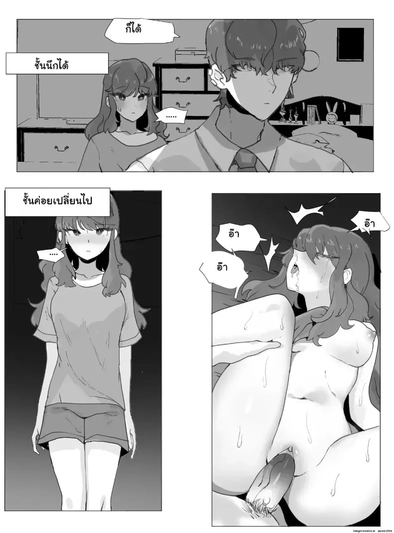 เมื่อพี่ชายกลายเป็นพี่สาว เลยต้องยอมเป็นตุ๊กตาบำเรอกามให้น้องชาย 15