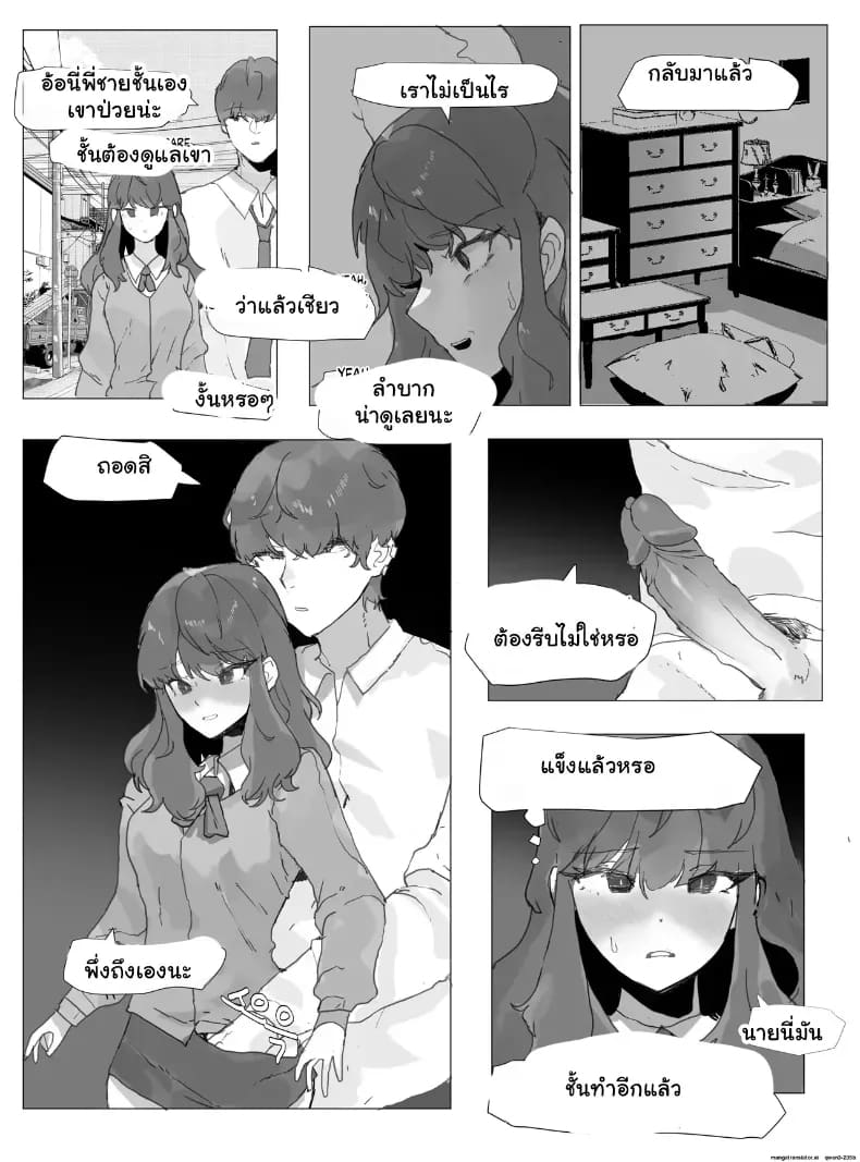 เมื่อพี่ชายกลายเป็นพี่สาว เลยต้องยอมเป็นตุ๊กตาบำเรอกามให้น้องชาย 19