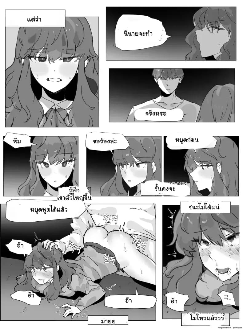 เมื่อพี่ชายกลายเป็นพี่สาว เลยต้องยอมเป็นตุ๊กตาบำเรอกามให้น้องชาย 20