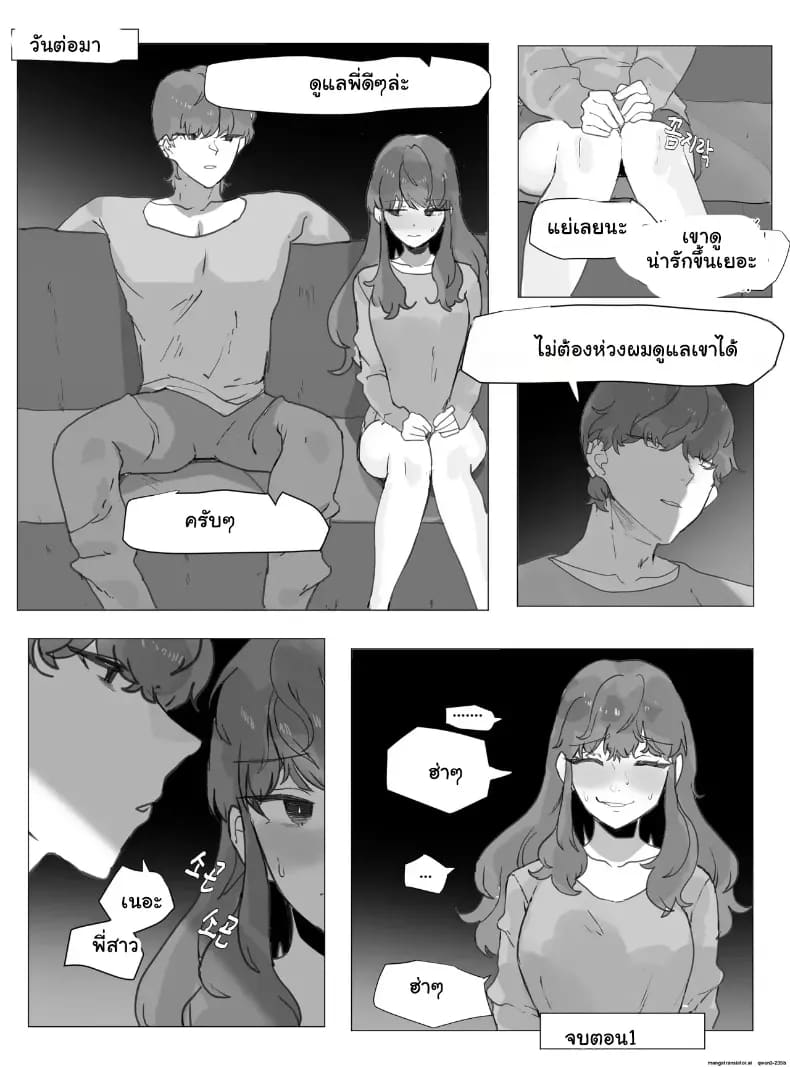 เมื่อพี่ชายกลายเป็นพี่สาว เลยต้องยอมเป็นตุ๊กตาบำเรอกามให้น้องชาย 26