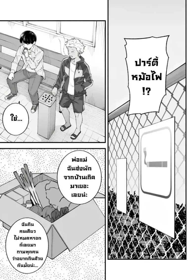 เราชอบเธอก่อนแท้ๆ 8