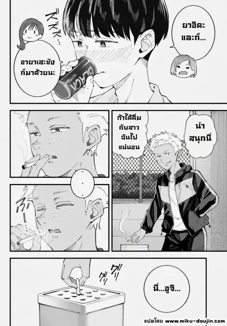 เราชอบเธอก่อนแท้ๆ 9