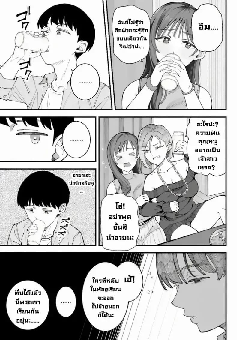 เราชอบเธอก่อนแท้ๆ 16