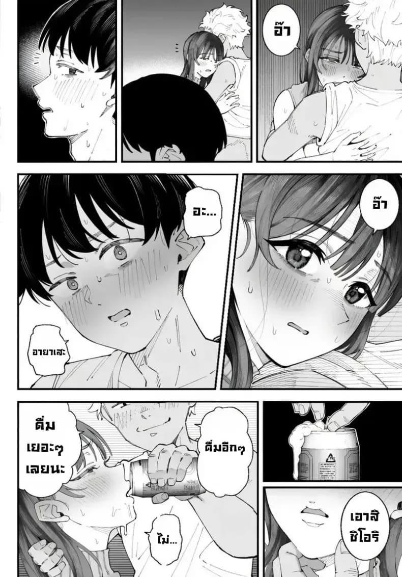 เราชอบเธอก่อนแท้ๆ 63