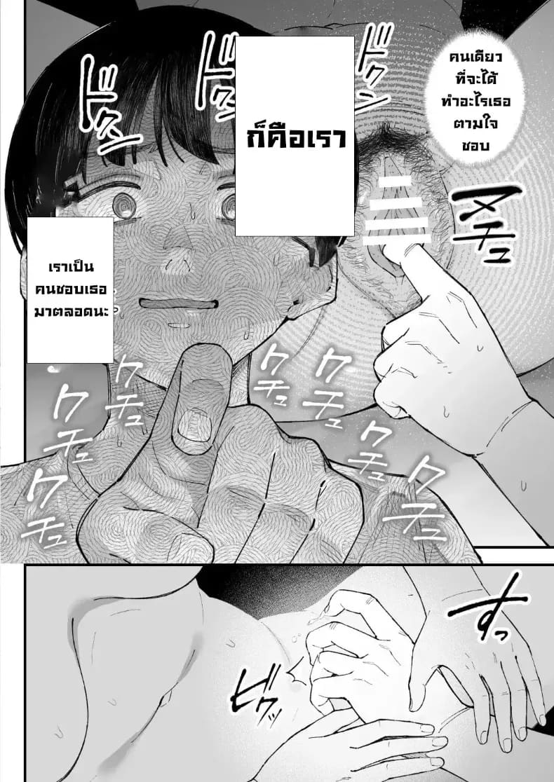เราชอบเธอก่อนแท้ๆ 83
