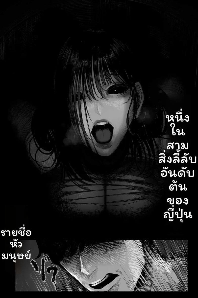 อ่านโดจิน ผีสาวนมโตโดนเย็ด หน้า 3 แปลไทย