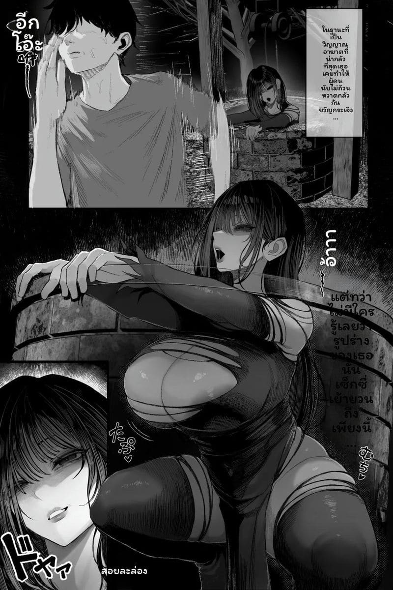 อ่านโดจิน ผีสาวนมโตโดนเย็ด หน้า 4 แปลไทย