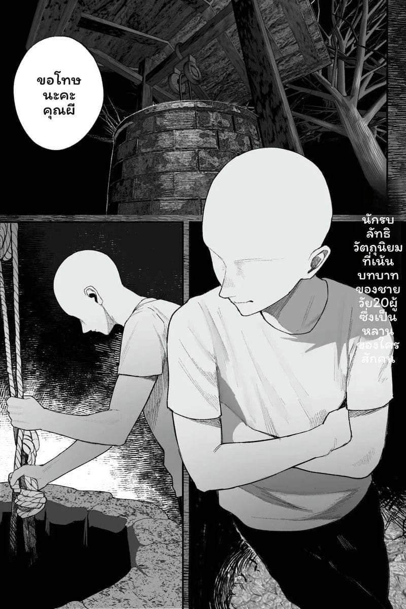 อ่านโดจิน ผีสาวนมโตโดนเย็ด หน้า 7 แปลไทย