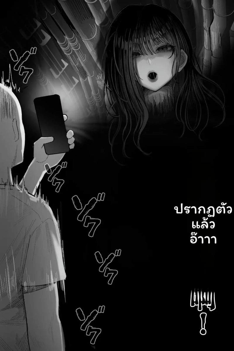 อ่านโดจิน ผีสาวนมโตโดนเย็ด หน้า 9 แปลไทย