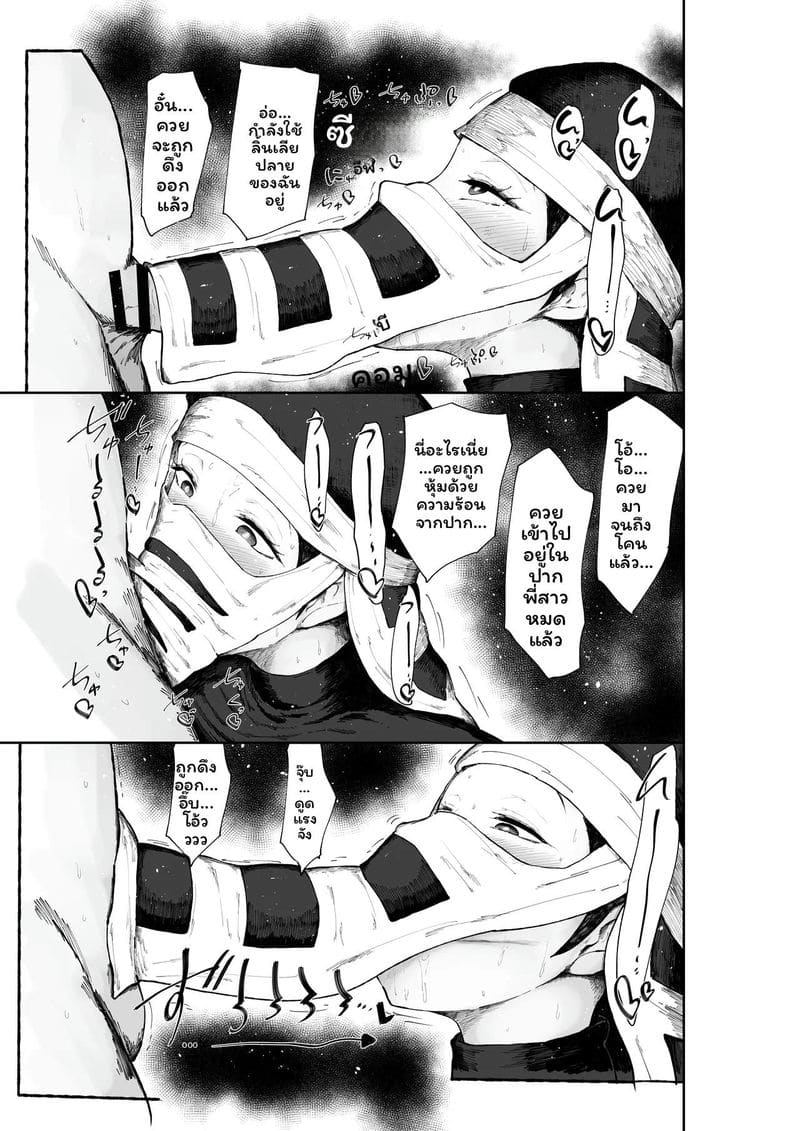 พี่สาวคาคุชิเป็นออนาโฮ 14