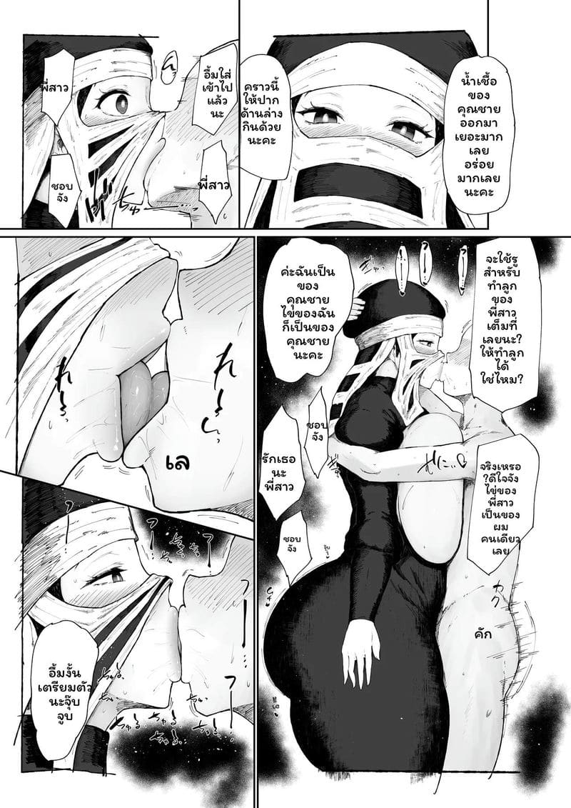 พี่สาวคาคุชิเป็นออนาโฮ 18