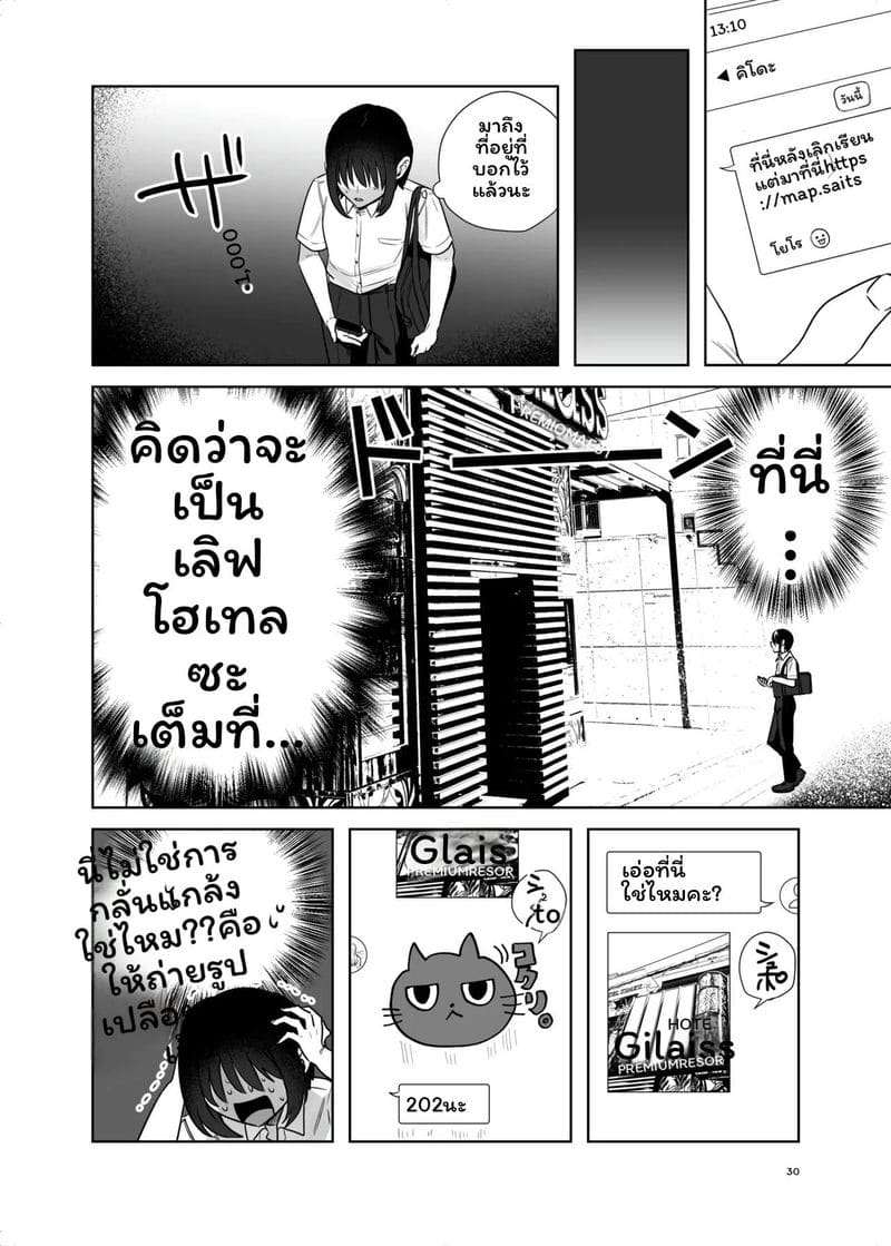 โลกที่การศึกษาทางเพศเป็นเรื่องปฏิบัติ 29