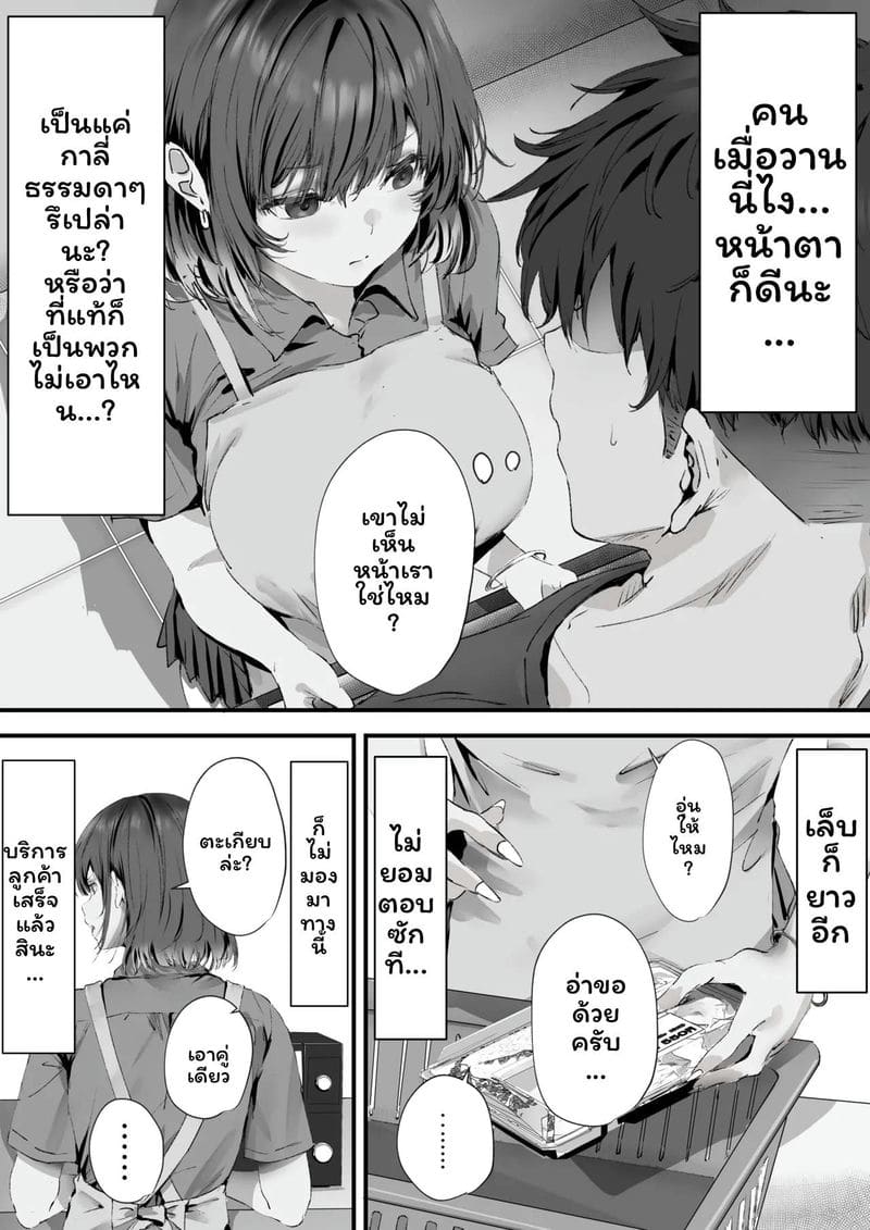 ฉันควรคบกับใครดี 4