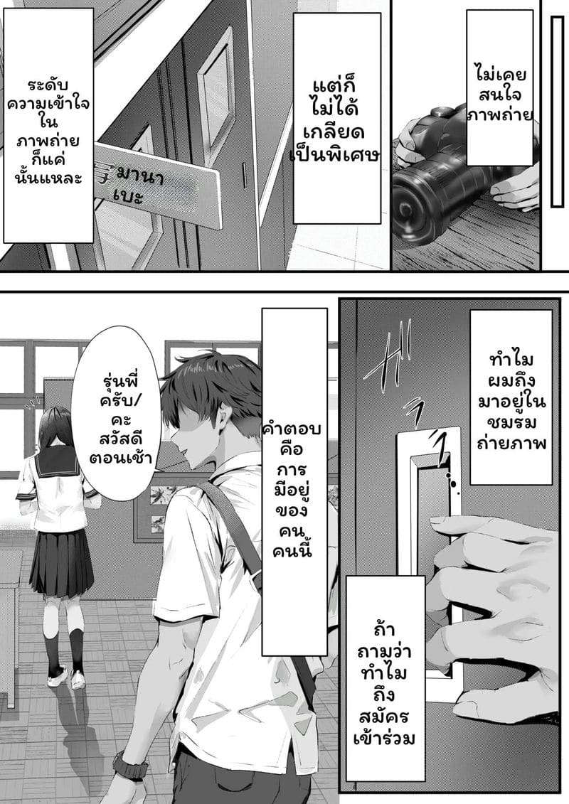 ฉันควรคบกับใครดี 8