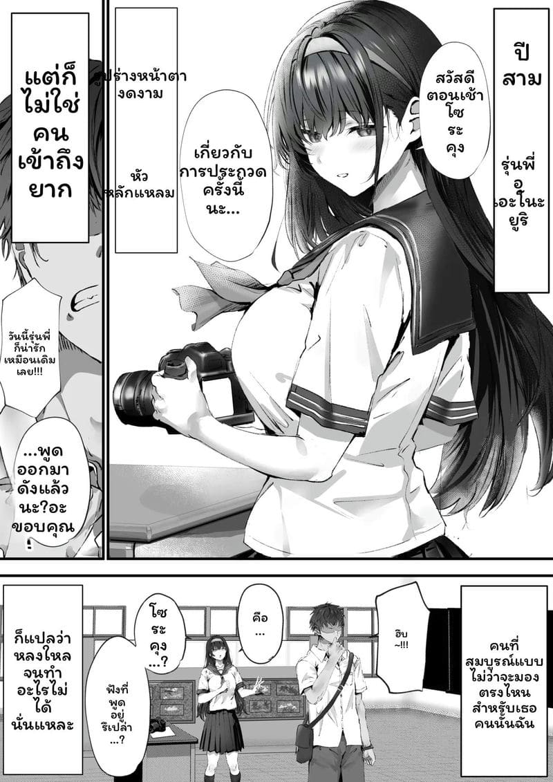 ฉันควรคบกับใครดี 9