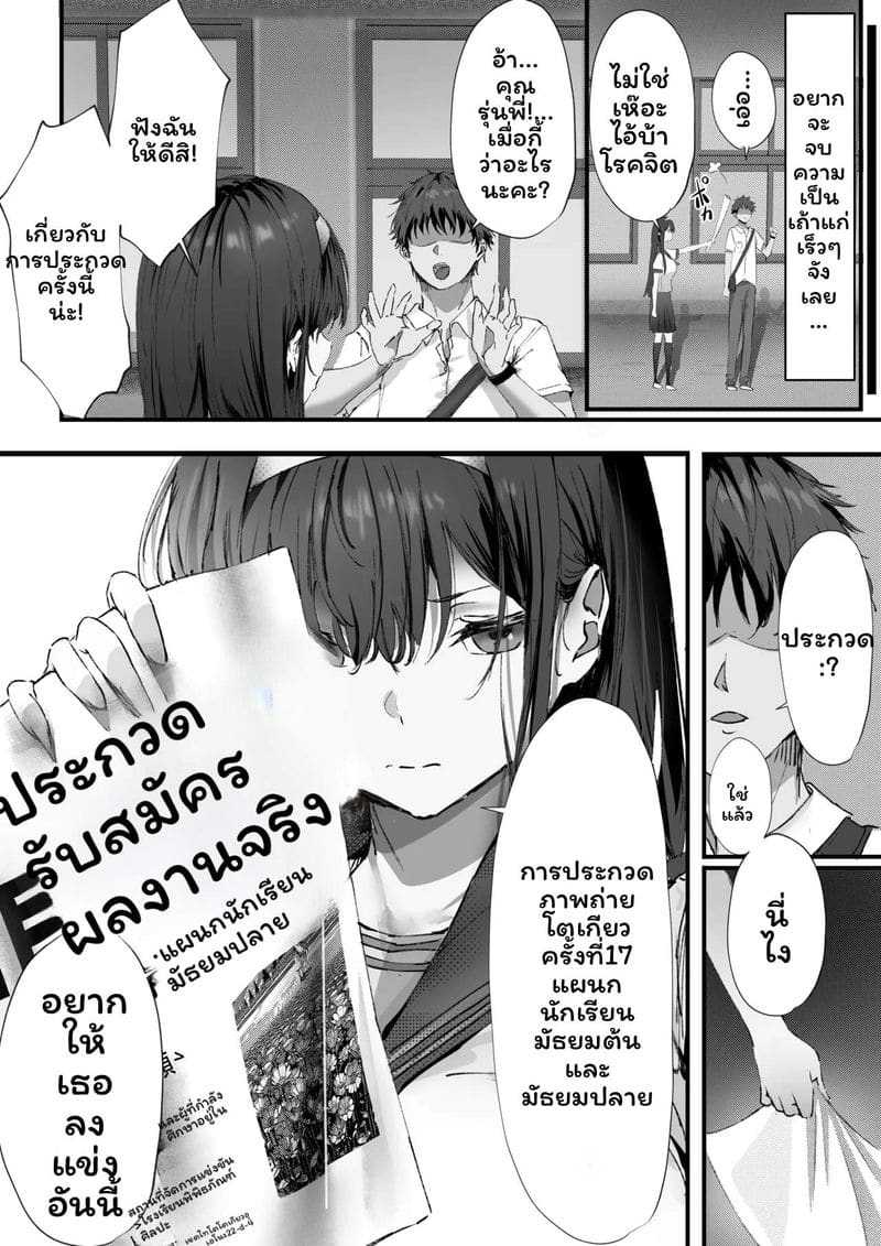 ฉันควรคบกับใครดี 15