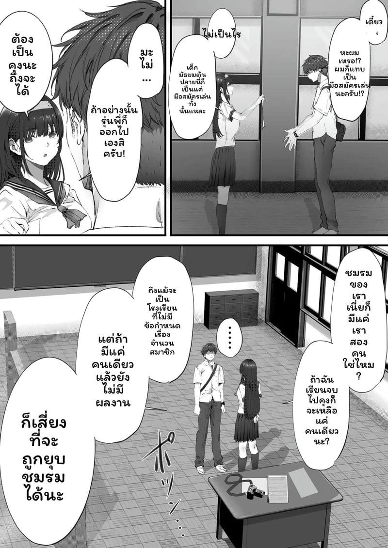 ฉันควรคบกับใครดี 16