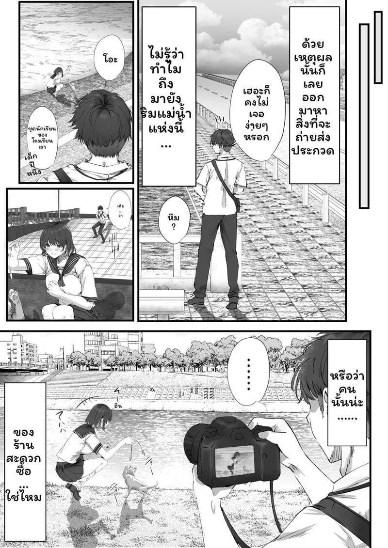 ฉันควรคบกับใครดี 20
