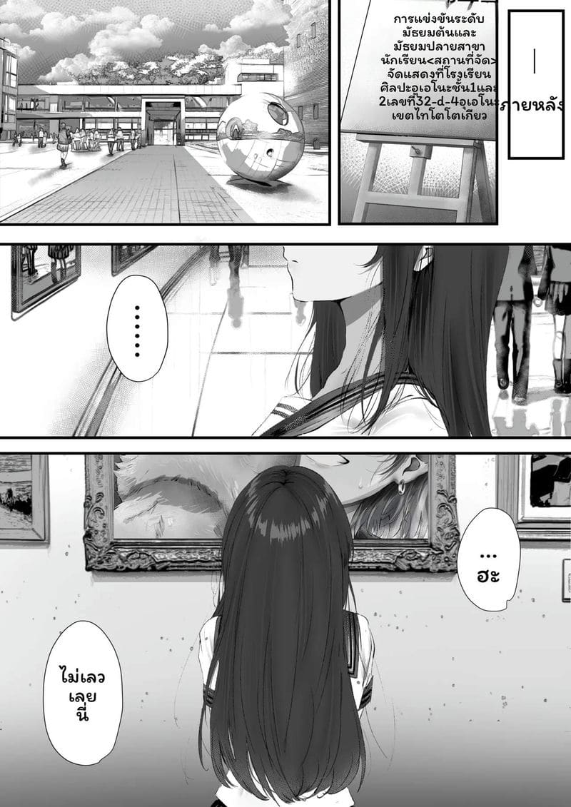 ฉันควรคบกับใครดี 74