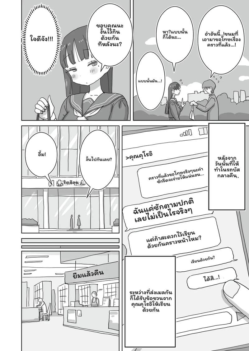 คุโรอิโดนเย็ดในห้องสมุด 4