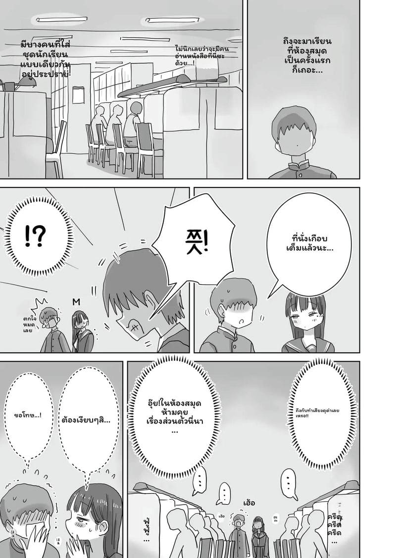 คุโรอิโดนเย็ดในห้องสมุด 5