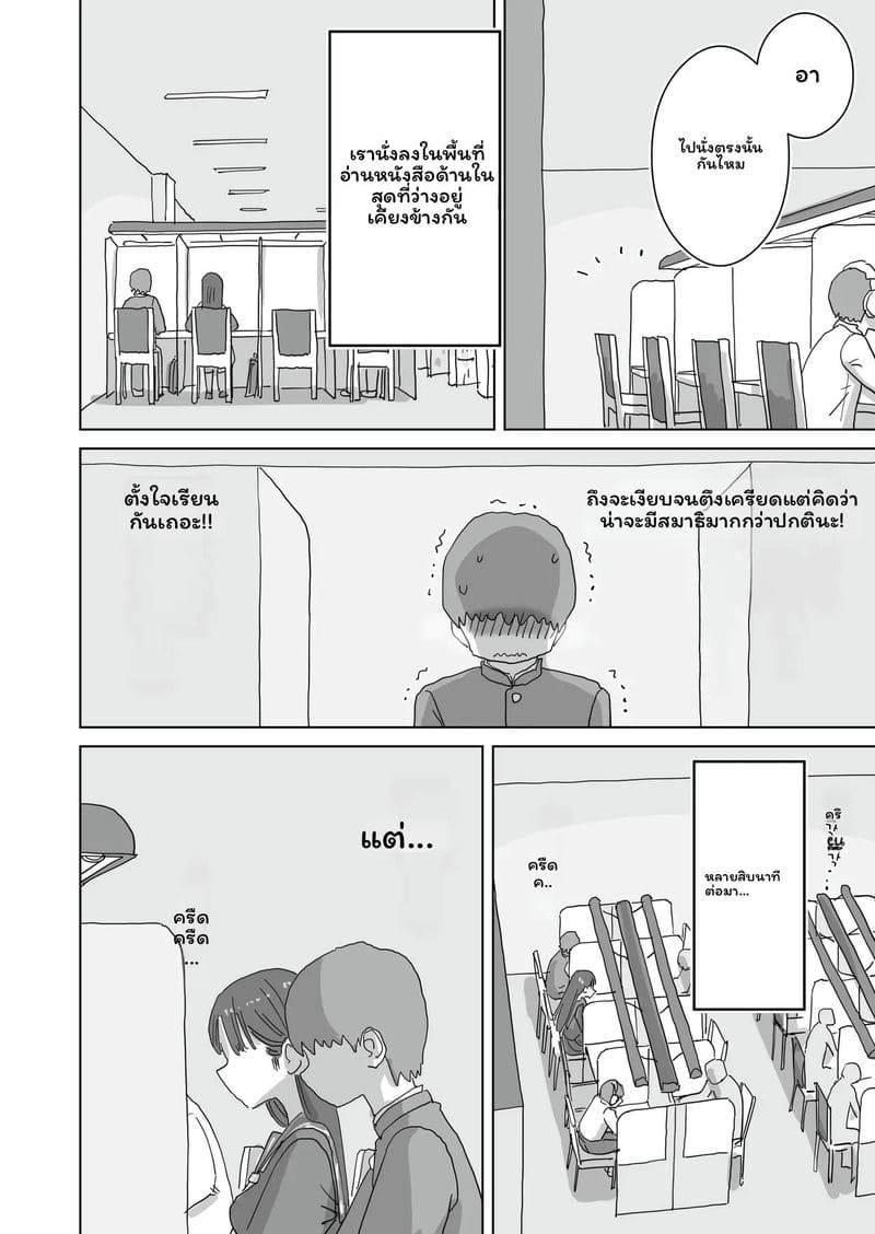 คุโรอิโดนเย็ดในห้องสมุด 6