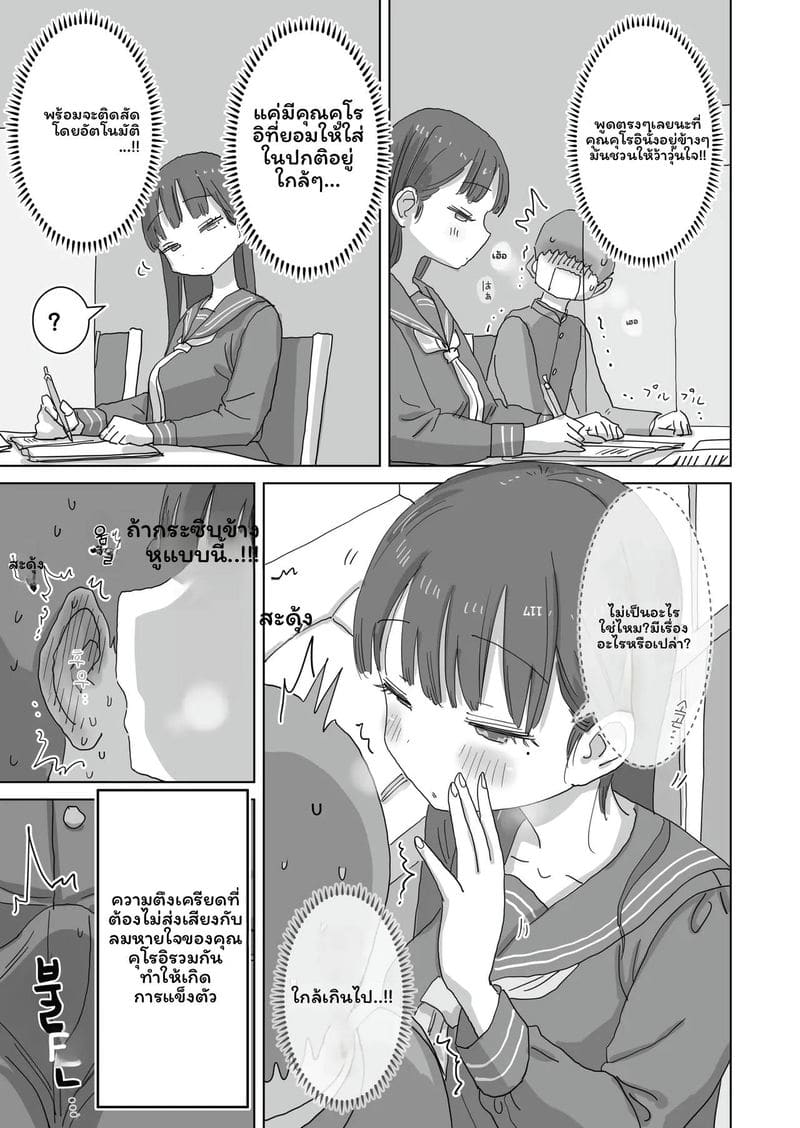 คุโรอิโดนเย็ดในห้องสมุด 7