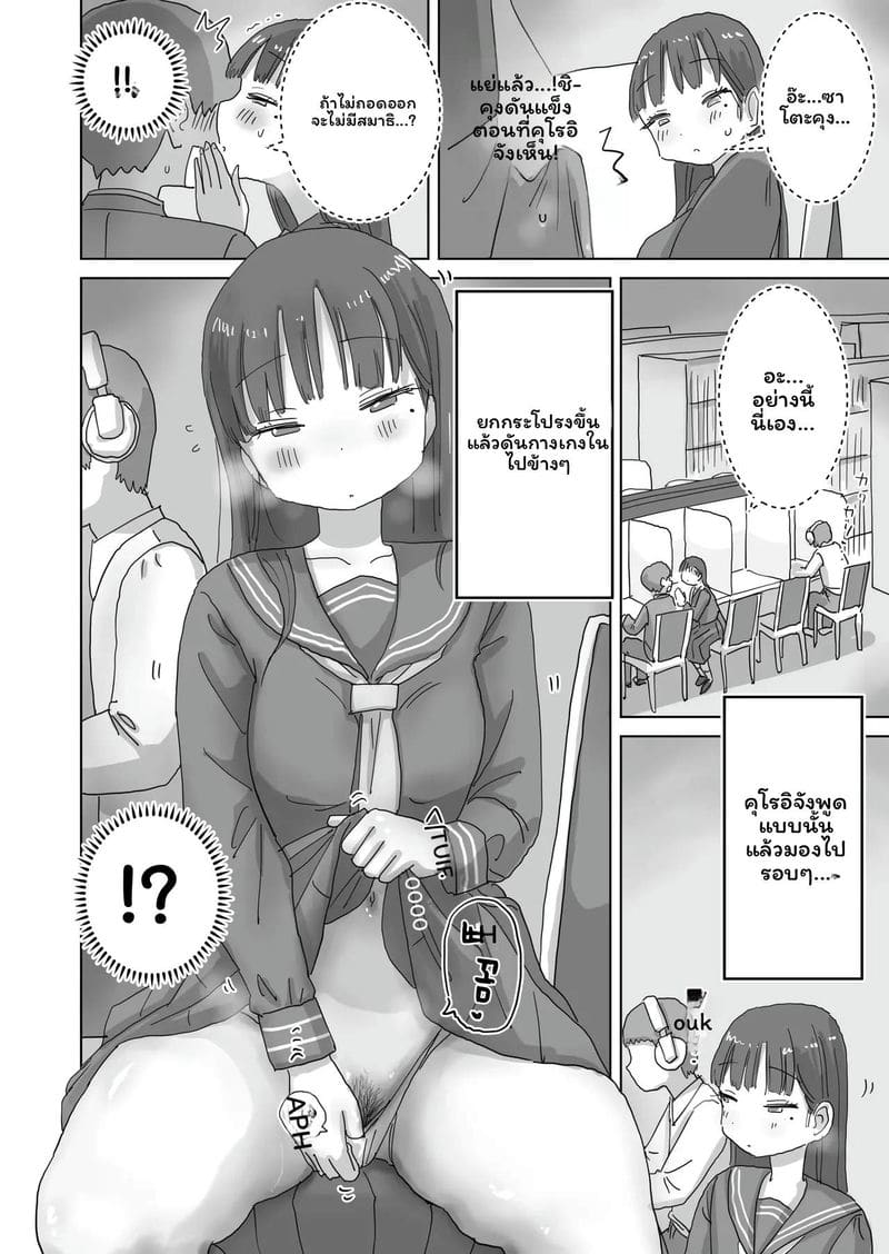 คุโรอิโดนเย็ดในห้องสมุด 8