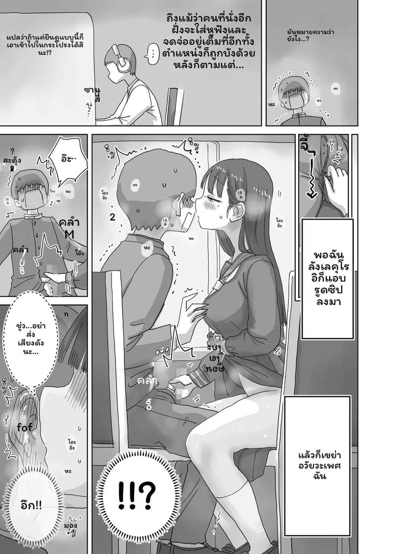 คุโรอิโดนเย็ดในห้องสมุด 9