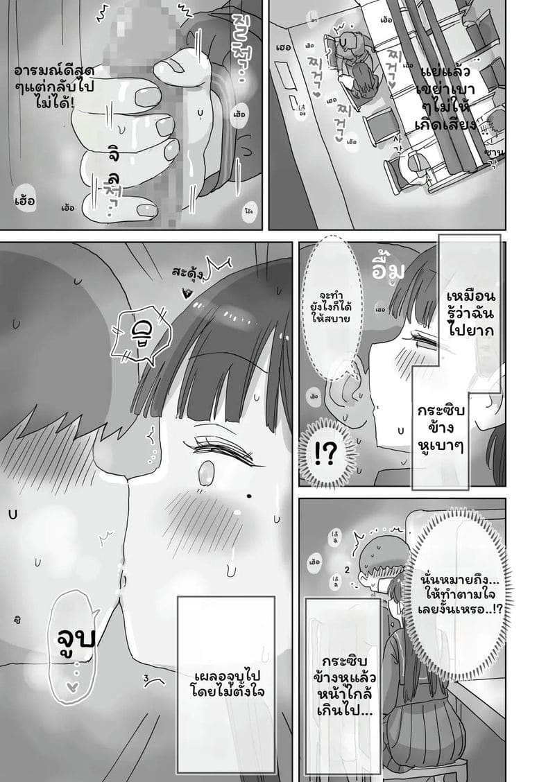 คุโรอิโดนเย็ดในห้องสมุด 11