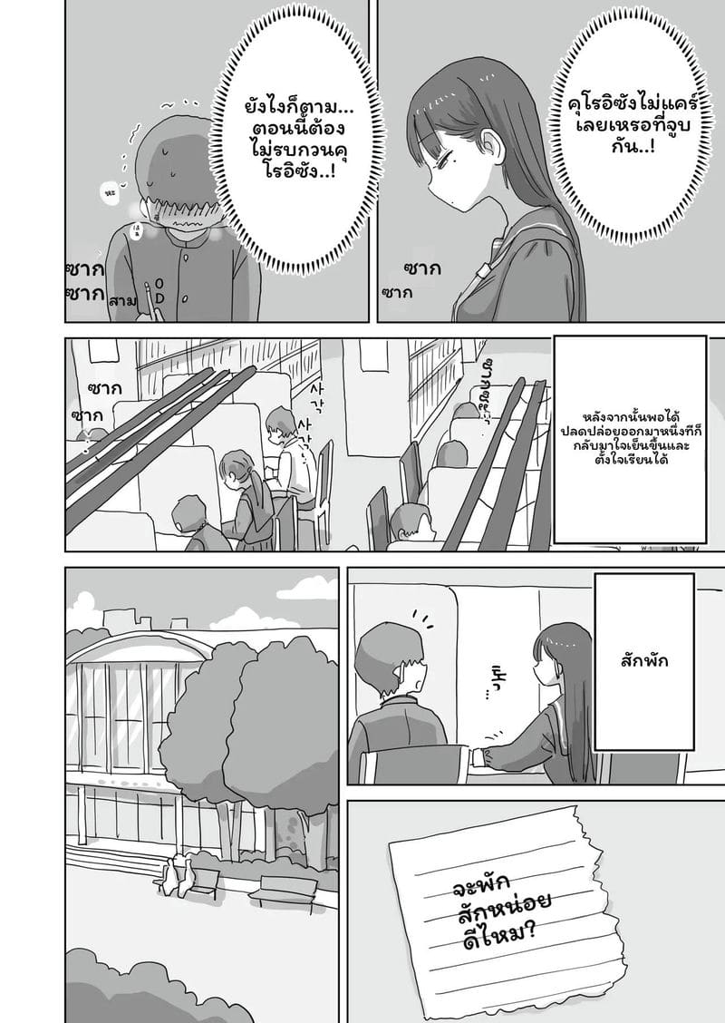 คุโรอิโดนเย็ดในห้องสมุด 14